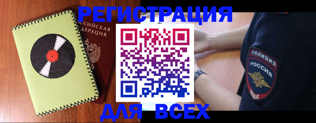 прописка в Лянторе