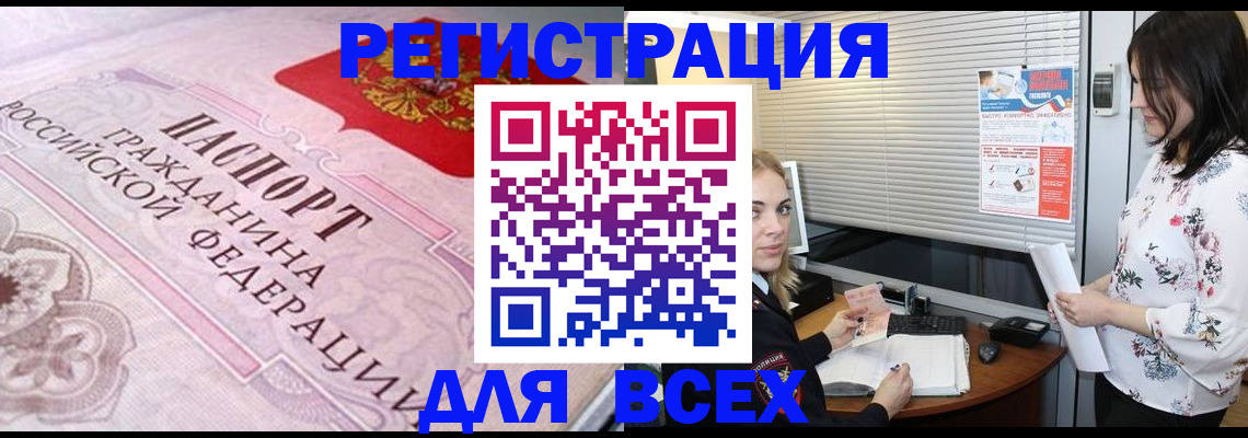 прописка от собственника в Лянторе