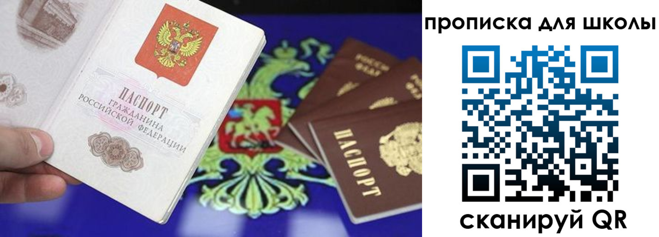 прописка в квартире в Лянторе