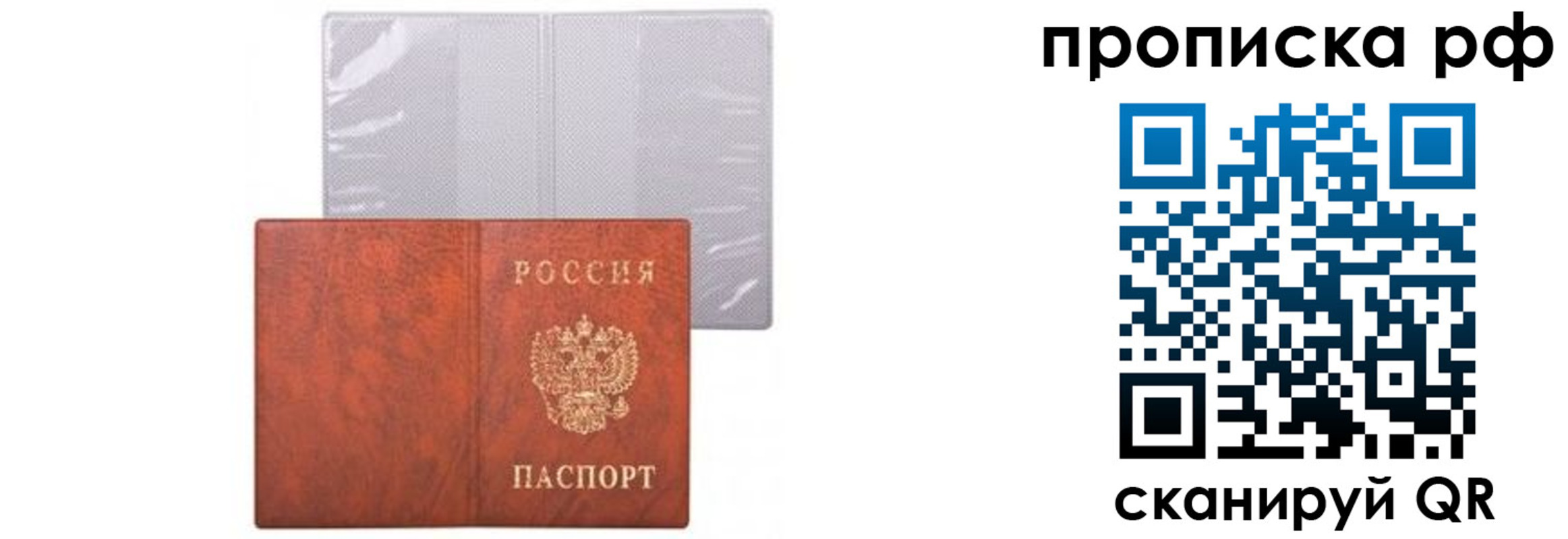 прописка для военкомата в Лянторе