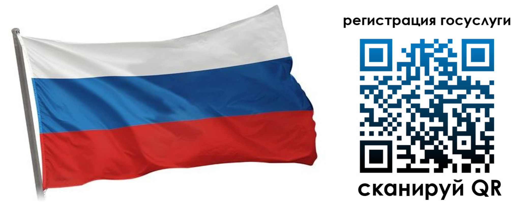 прописка штамп в Лянторе