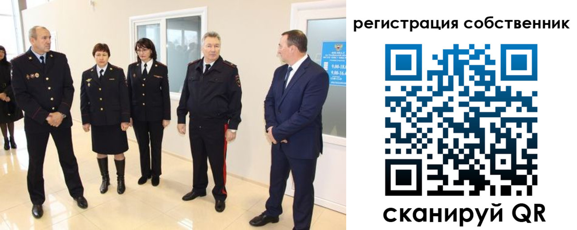 прописка 2025 в Лянторе