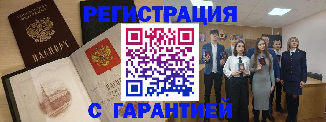 временная регистрация для всех в Лянторе