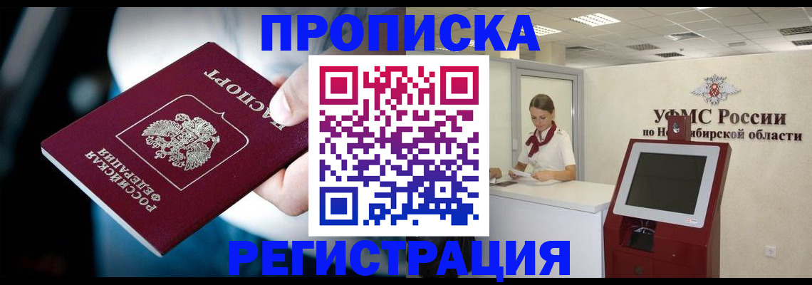 прописка паспорт в Лянторе