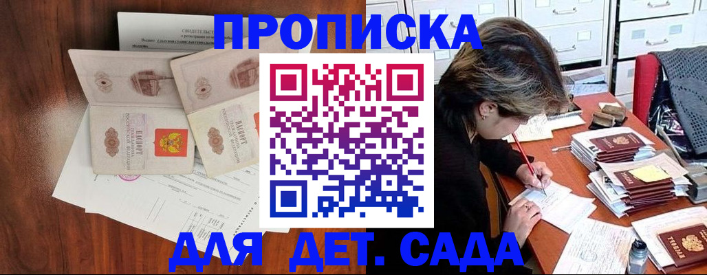 временная регистрация 2025 в Лянторе